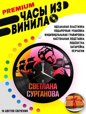 Часы с подсветкой Светлана Сурганова