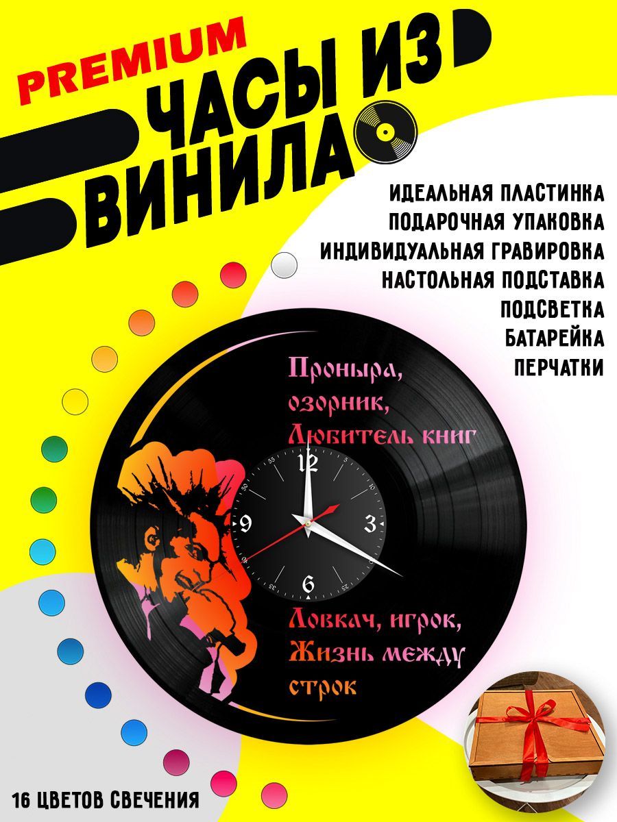 Часы с подсветкой КиШ (Король и Шут) VC-10044-PREM