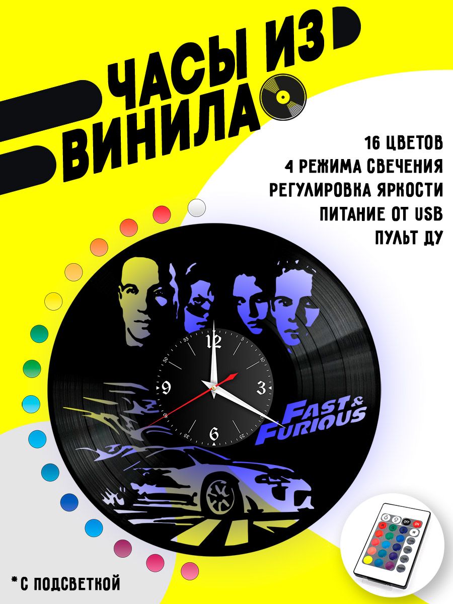 Часы с подсветкой The Fast and Furious VC-12162-PREM