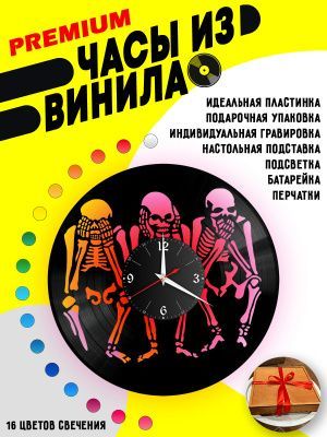 Часы с подсветкой Скелеты