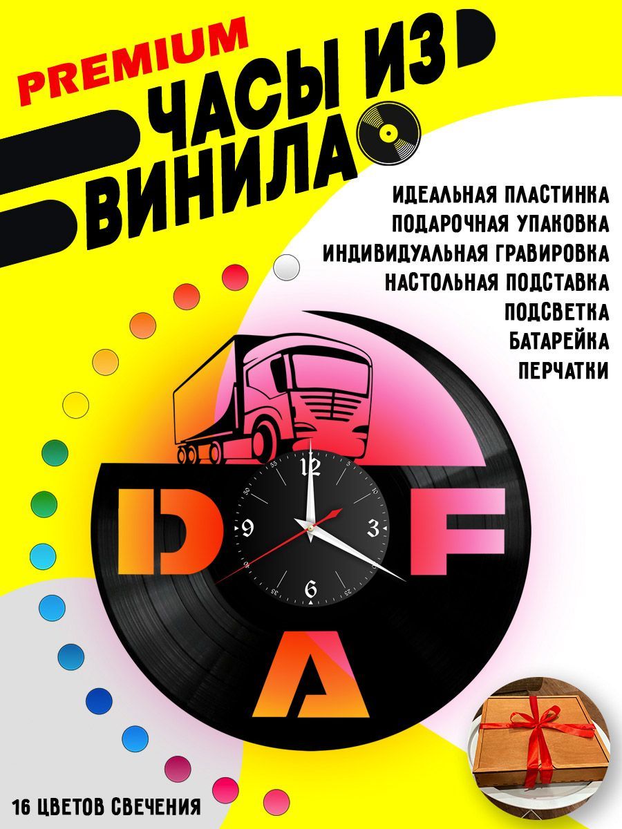 Часы с подсветкой DAF / ДАФ VC-10410-PREM