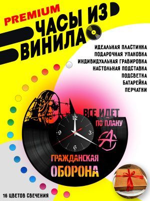 Часы с подсветкой Егор Летов / ГРОб