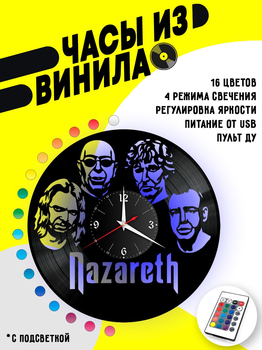 Часы с подсветкой Nazareth / Назарет VC-10124-PREM