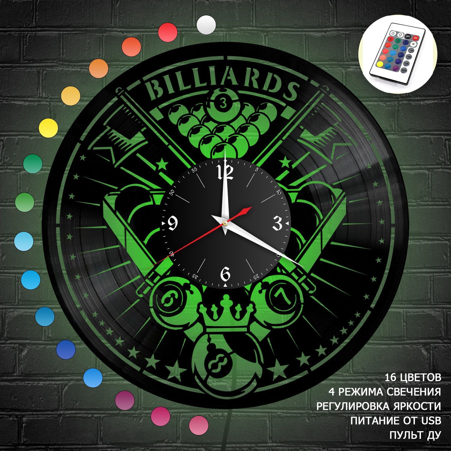 Часы с подсветкой "Бильярд" из винила, №1 VC-10592-RGB