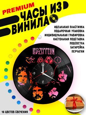 Часы с подсветкой Led Zeppelin