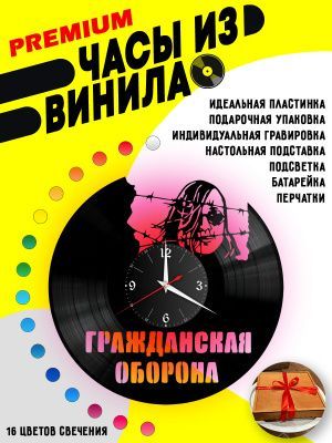 Часы с подсветкой Егор Летов / ГРОб