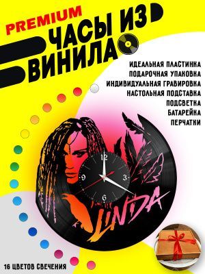 Часы с подсветкой Линда / Linda певица