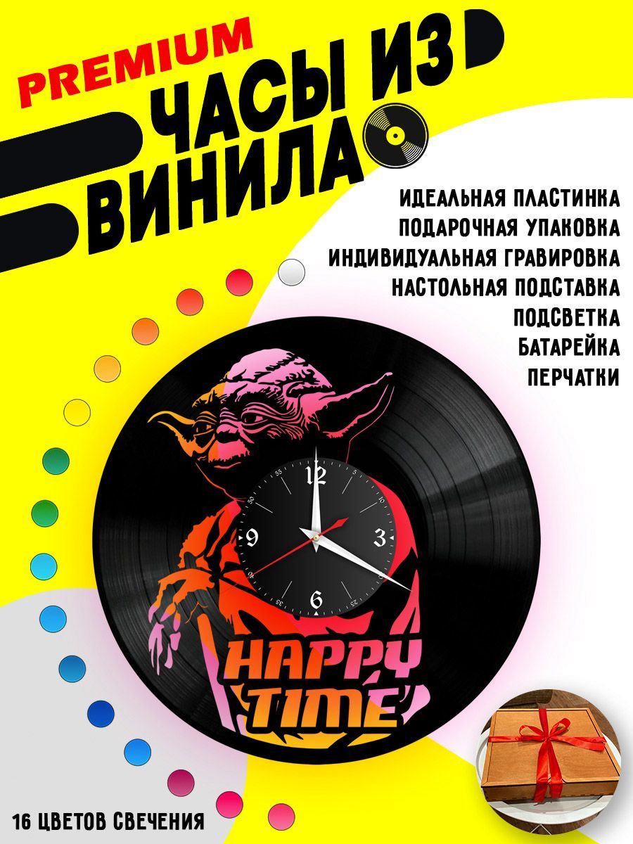 Часы с подсветкой Звездные Войны VC-12031-PREM