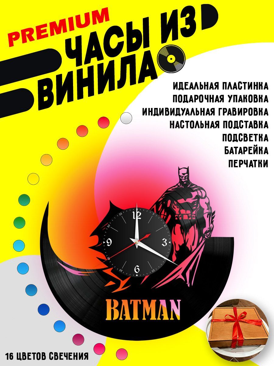 Часы с подсветкой Бэтмен (Batman) VC-10318-PREM