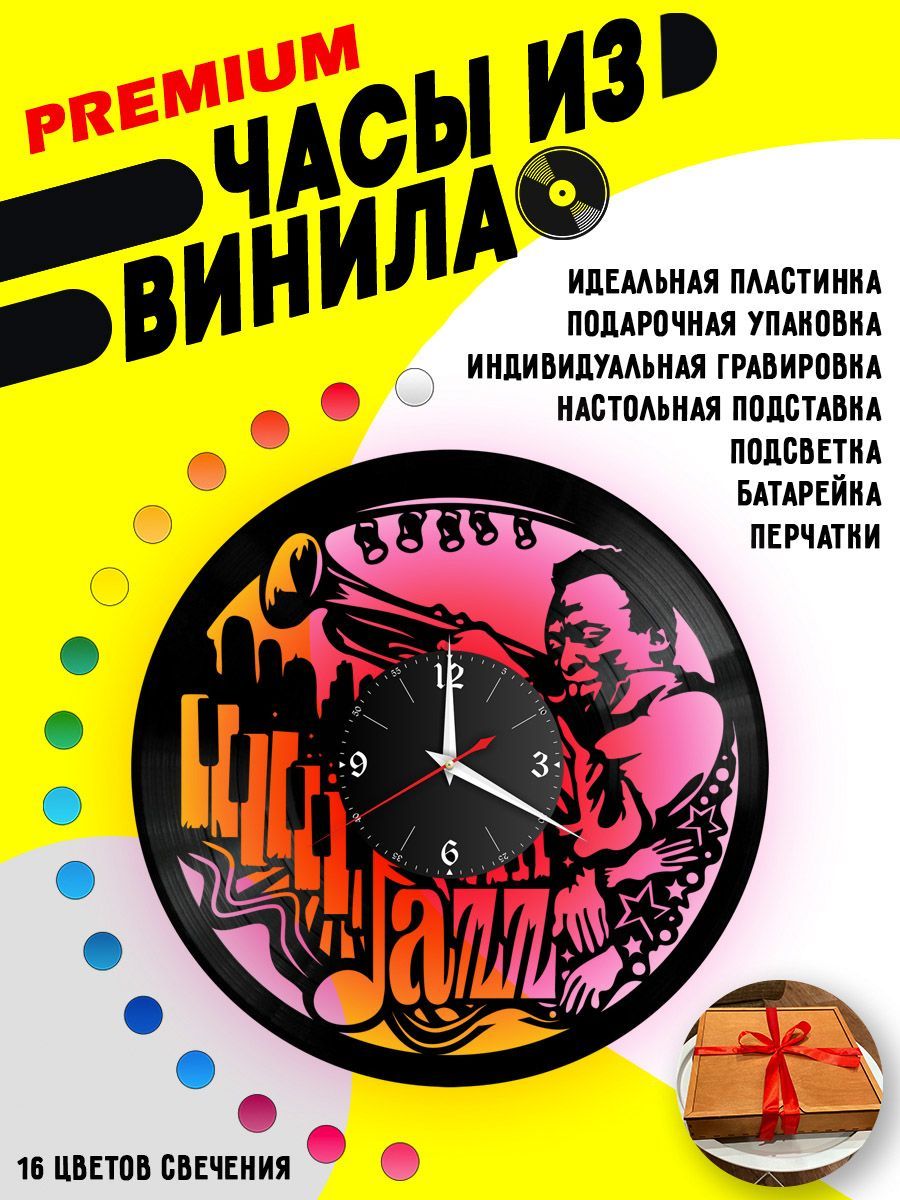 Часы с подсветкой Музыка (Jazz) VC-10889-PREM