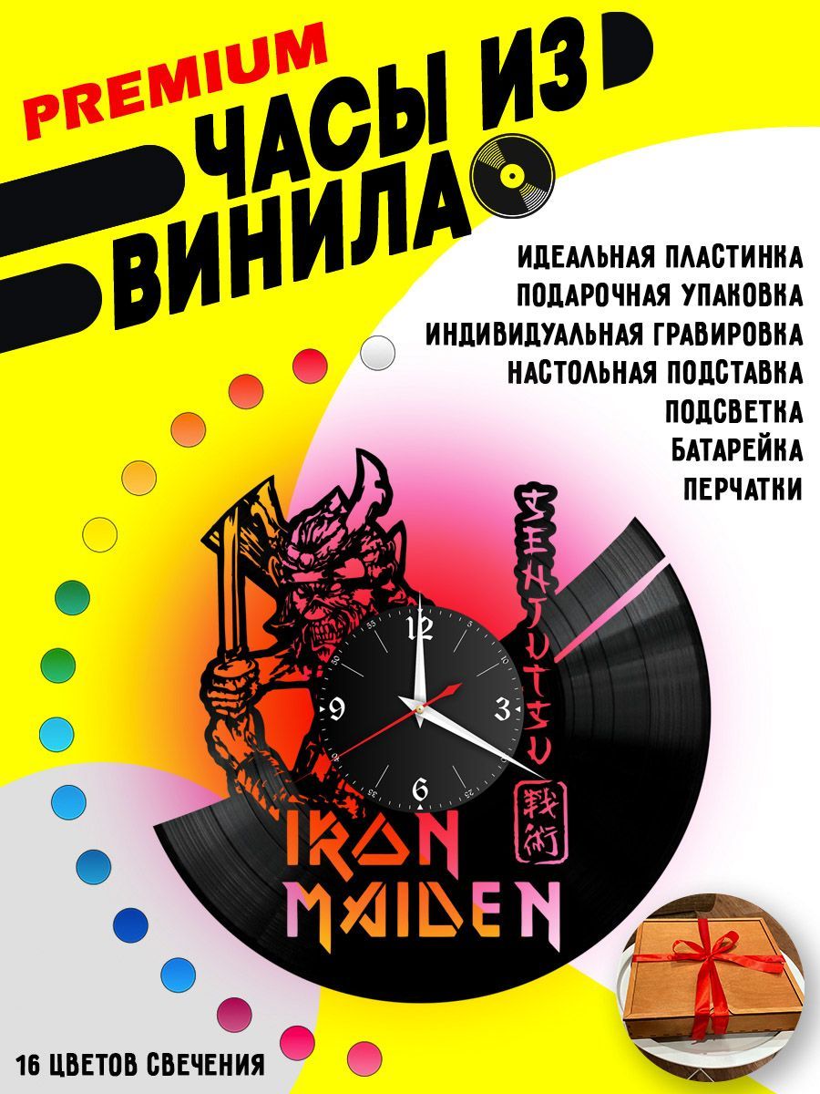 Часы с подсветкой Iron Maiden VC-12096-PREM