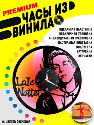 Часы с подсветкой Лоик Нотте (Loïc Nottet)