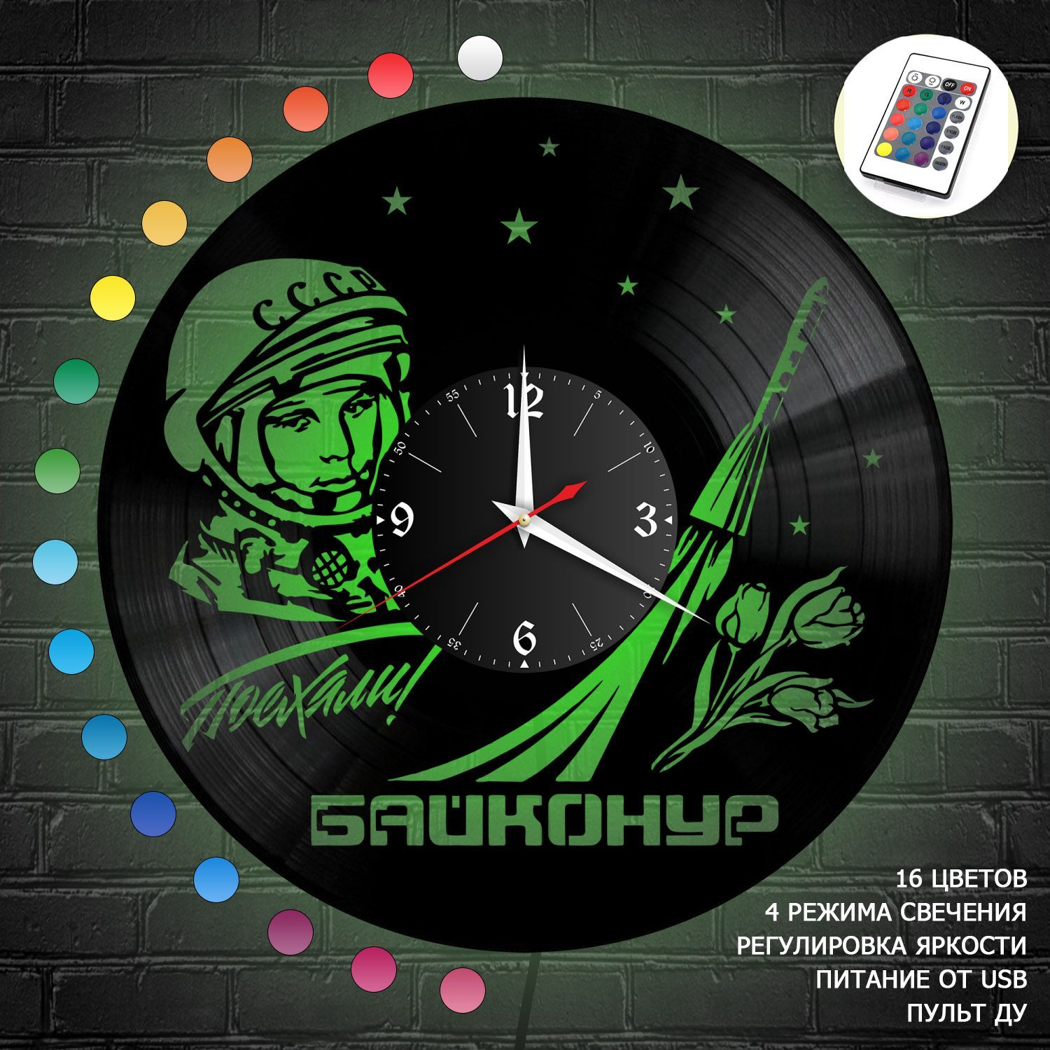 Часы с подсветкой "Юрий Гагарин" из винила, №1 VC-10734-RGB