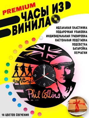 Часы с подсветкой Фил Коллинз (Phil Collins)