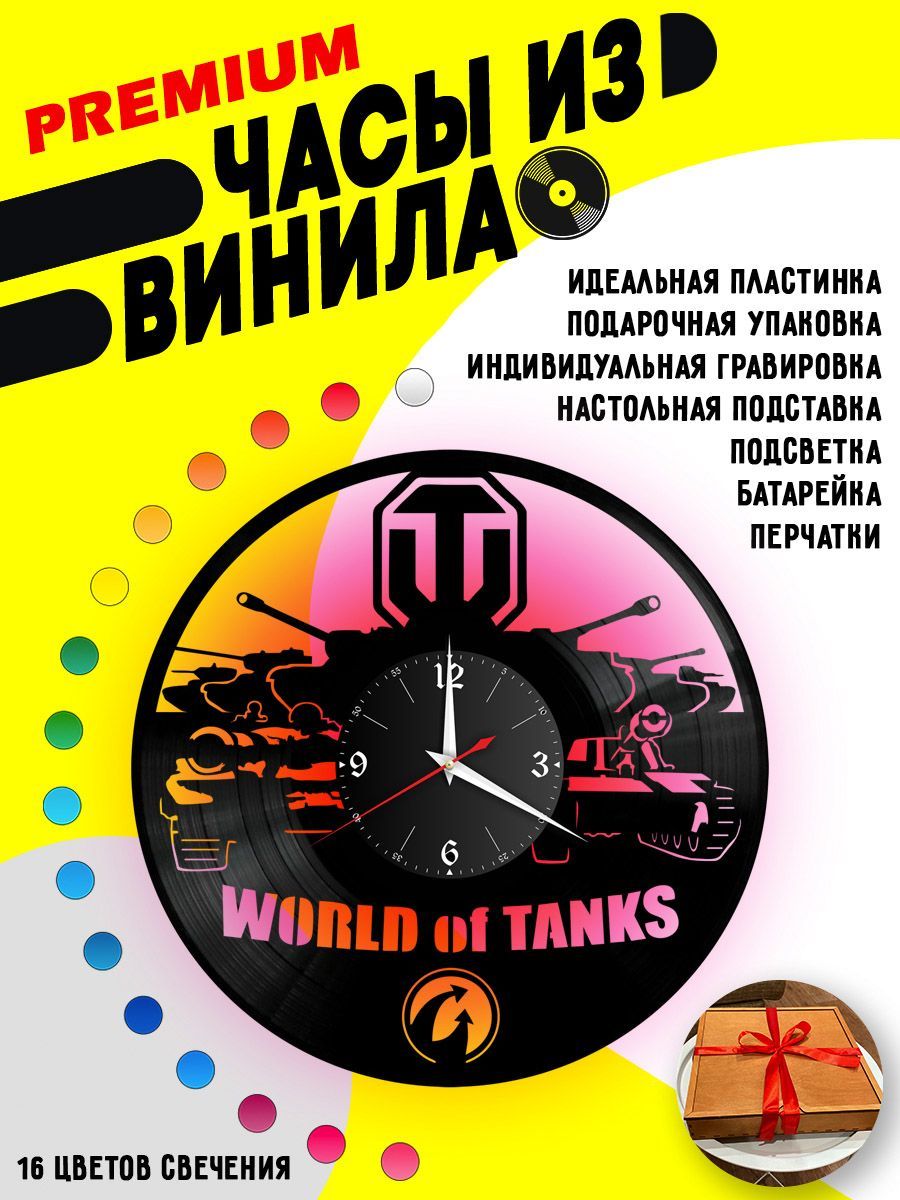 Часы с подсветкой WOT / World of Tanks VC-10568-PREM
