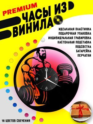 Часы с подсветкой Фитнес / спортсмен