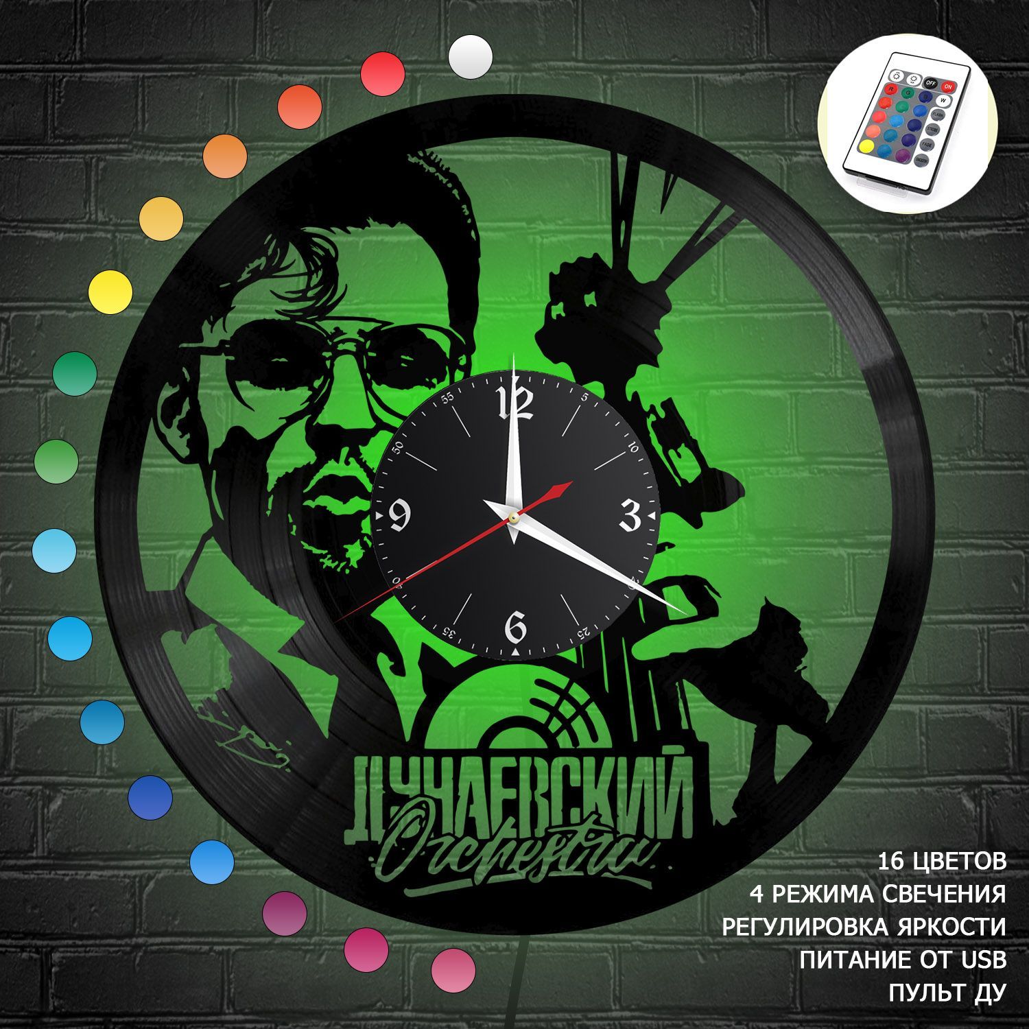 Часы с подсветкой "Дунаевский Orchestra" из винила, №1 VC-12219-RGB
