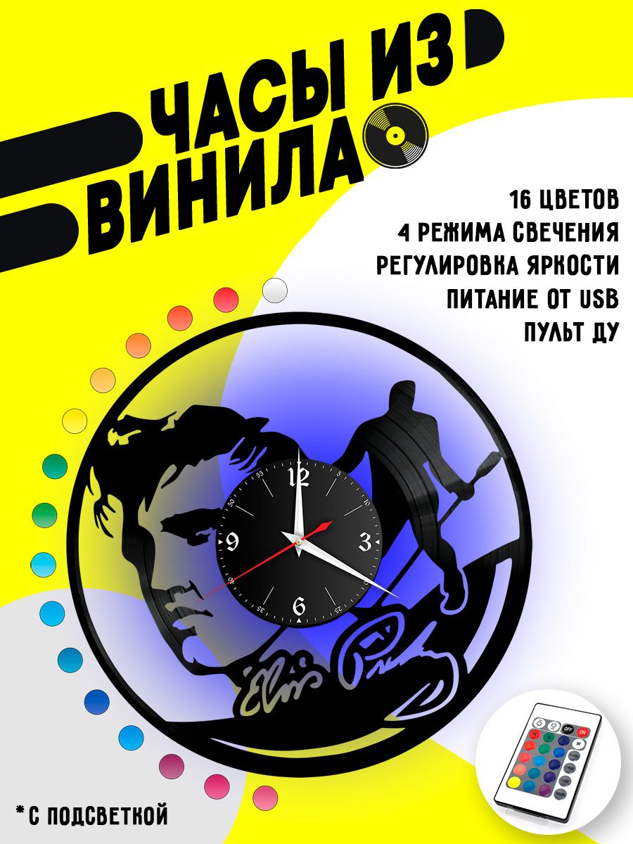 Часы с подсветкой Элвис Пресли VC-10196-PREM