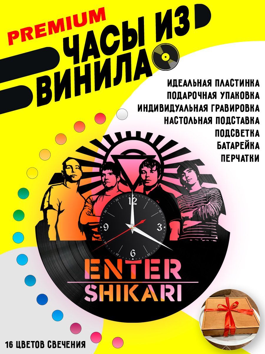 Часы с подсветкой Enter Shikari VC-12246-PREM