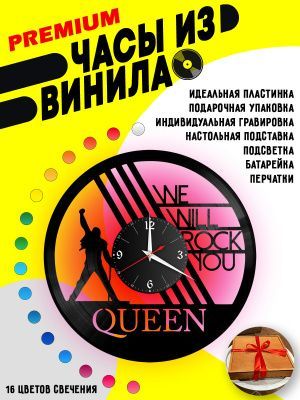 Часы с подсветкой Queen / Куин