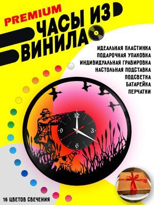 Часы с подсветкой Охота / охотник