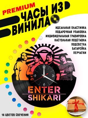 Часы с подсветкой Enter Shikari