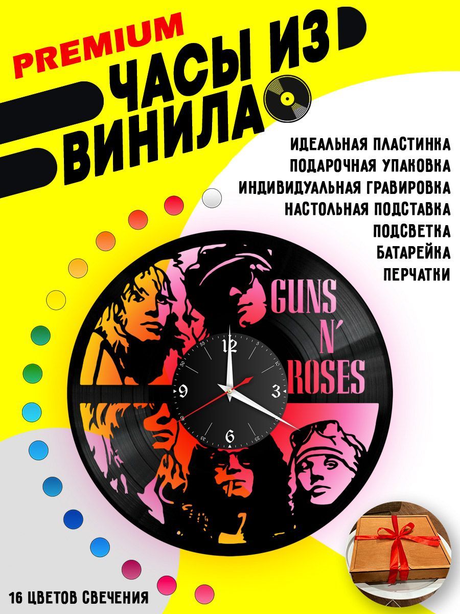 Часы с подсветкой Guns and Roses VC-10816-PREM