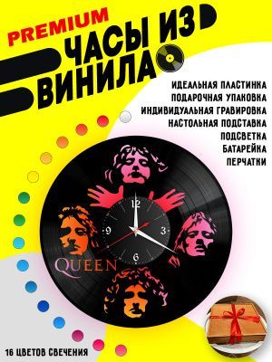 Часы с подсветкой Queen / Куин
