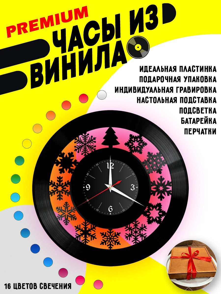 Часы с подсветкой Новый Год / снежинки VC-10672-PREM