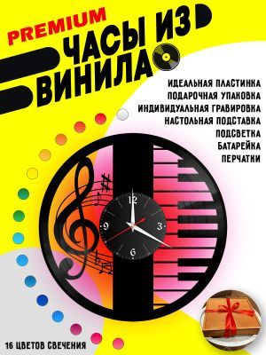 Часы с подсветкой Музыка / клавиши