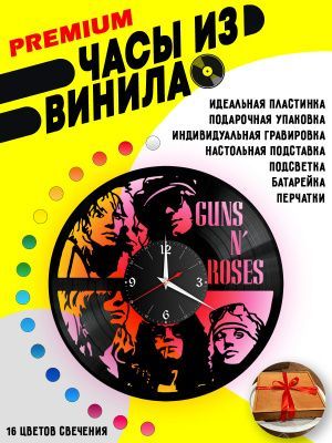 Часы с подсветкой Guns and Roses
