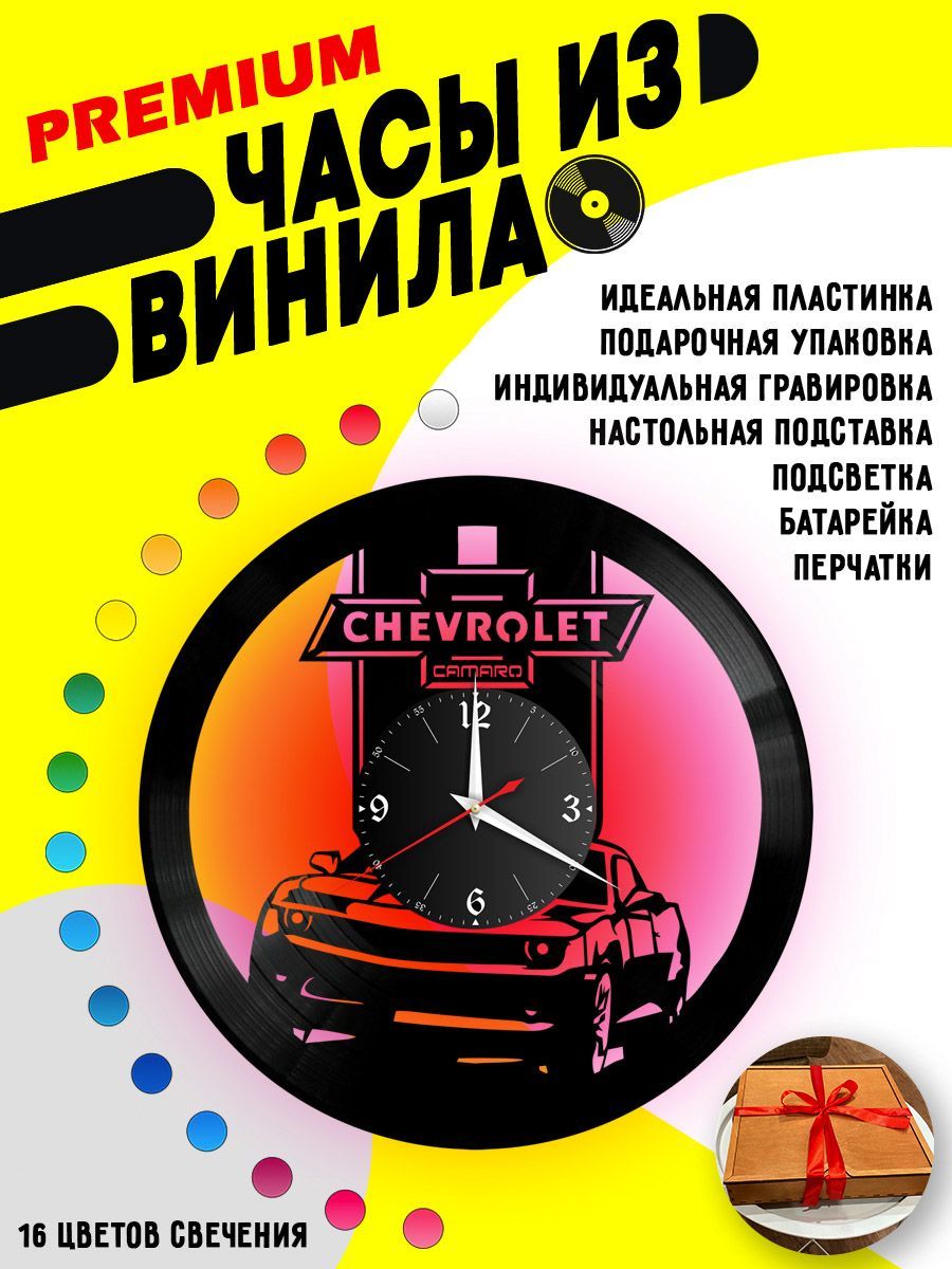 Часы с подсветкой Chevrolet Camaro VC-10406-PREM