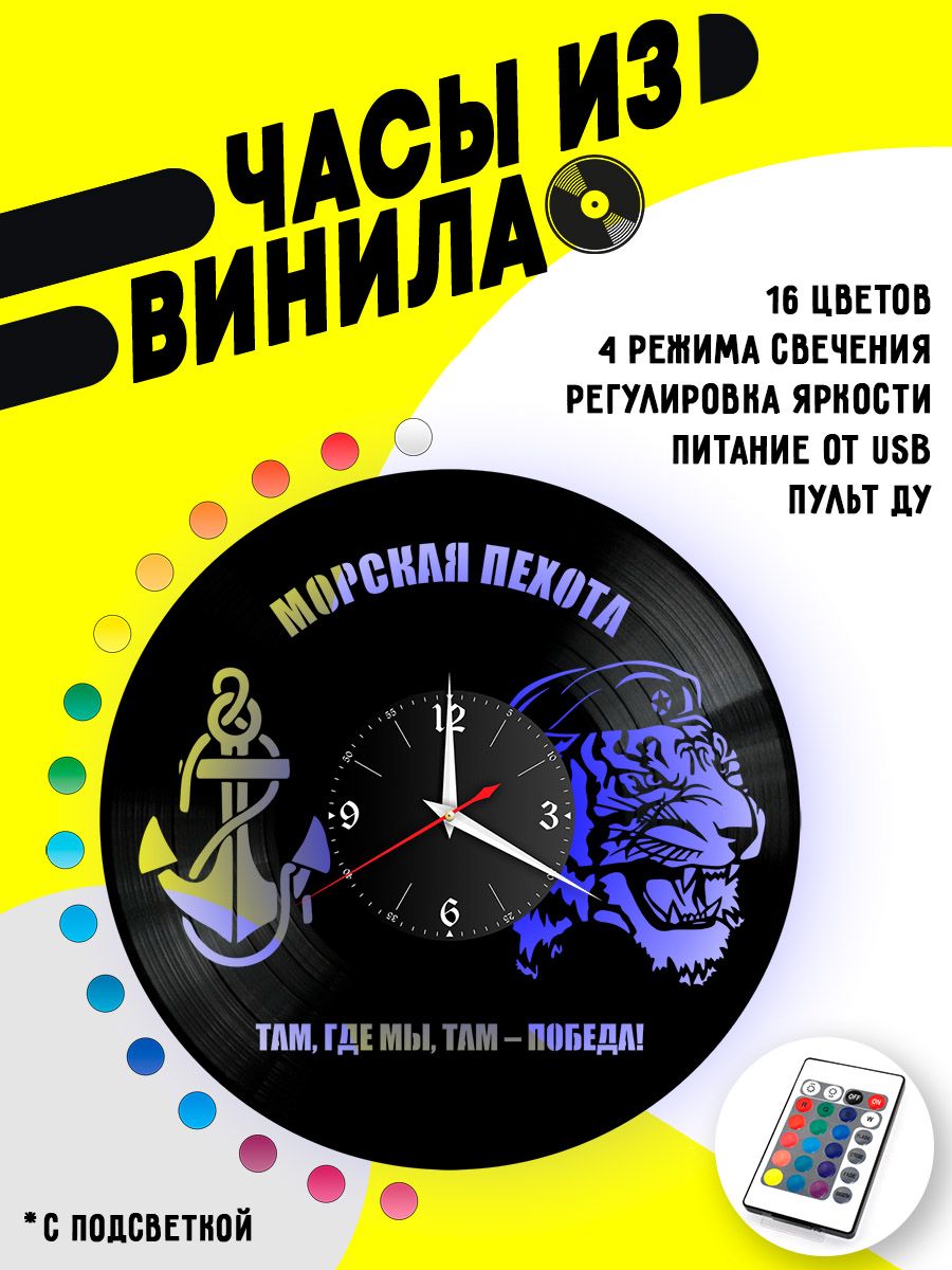Часы с подсветкой Морская Пехота VC-10579-PREM