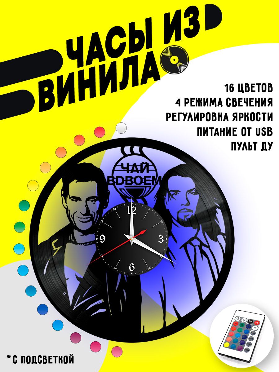Часы с подсветкой Чай вдвоем / Клявер VC-11026-PREM
