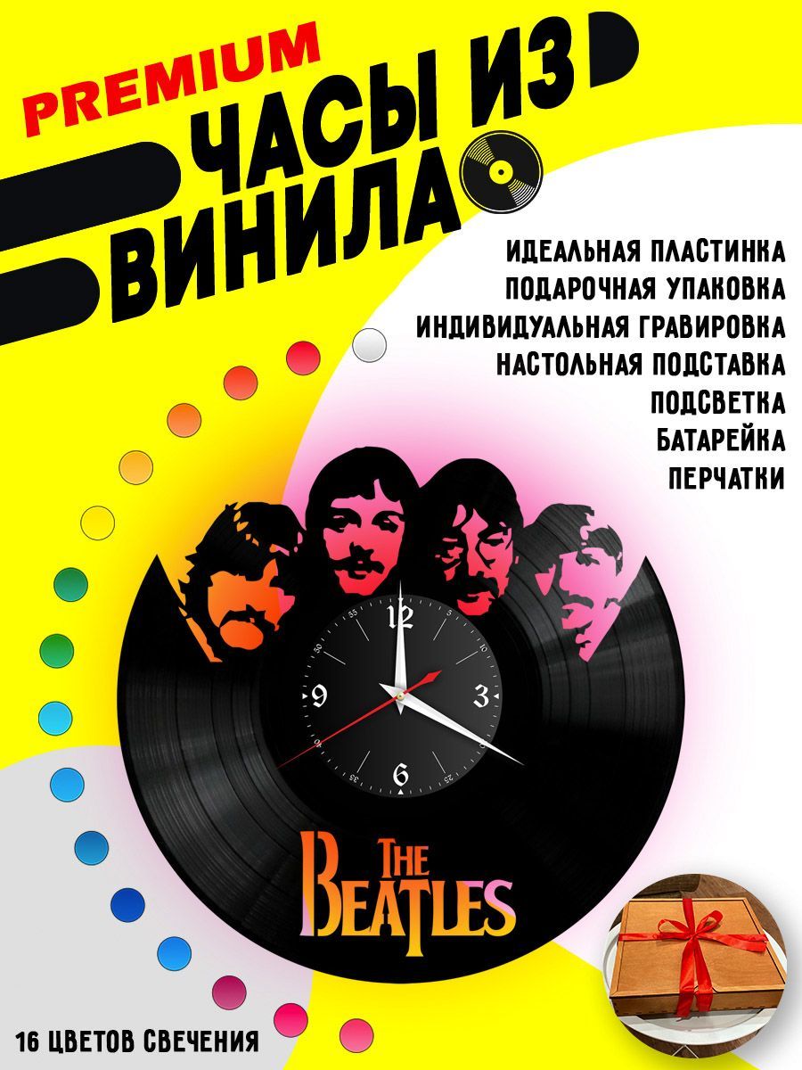 Часы с подсветкой Битлз (The Beatles) VC-10182-PREM