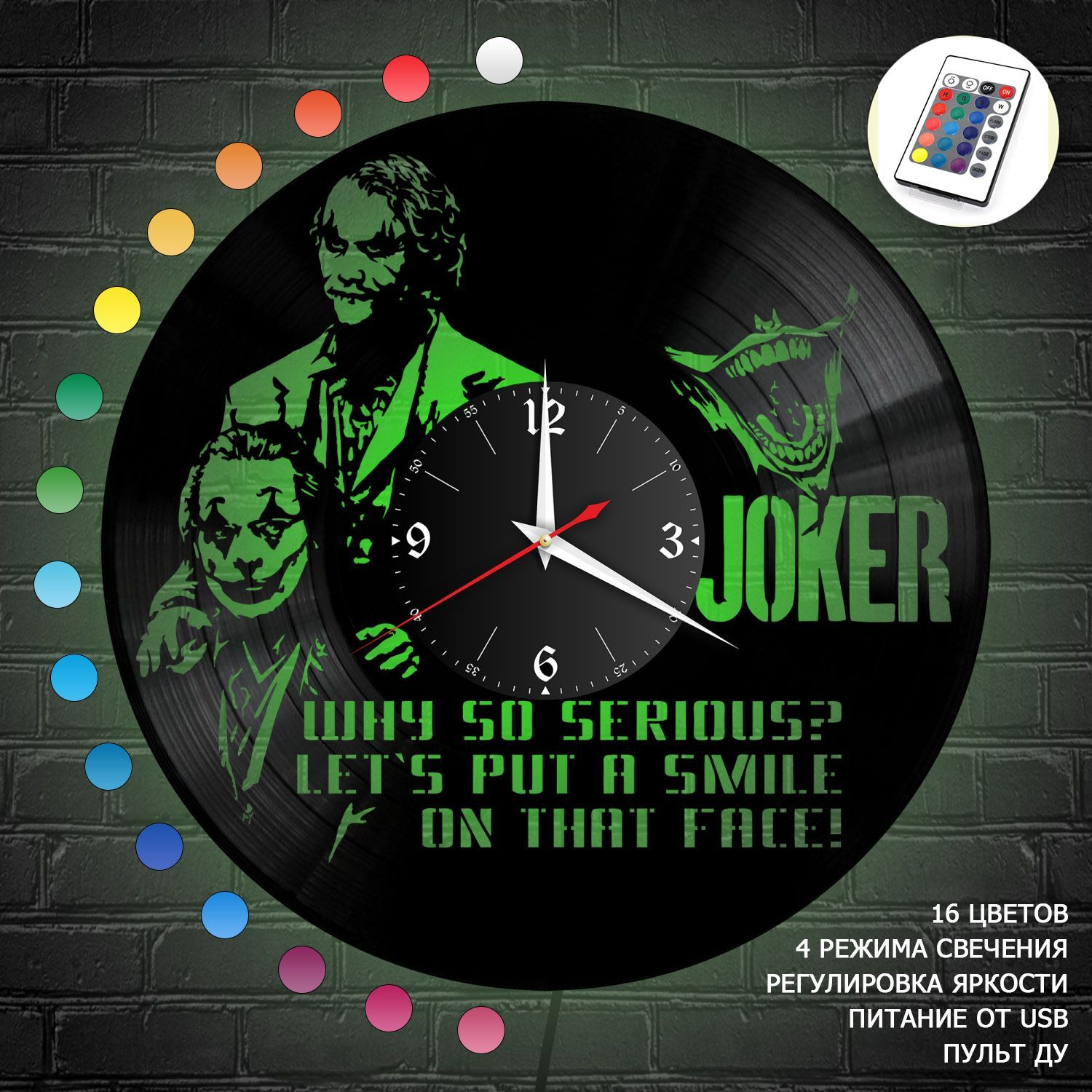Часы с подсветкой "Джокер" из винила, №3 VC-10862-RGB