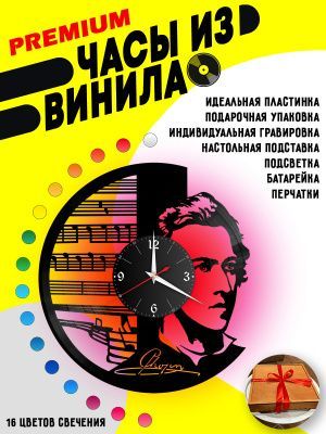 Часы с подсветкой Фридерик Шопен
