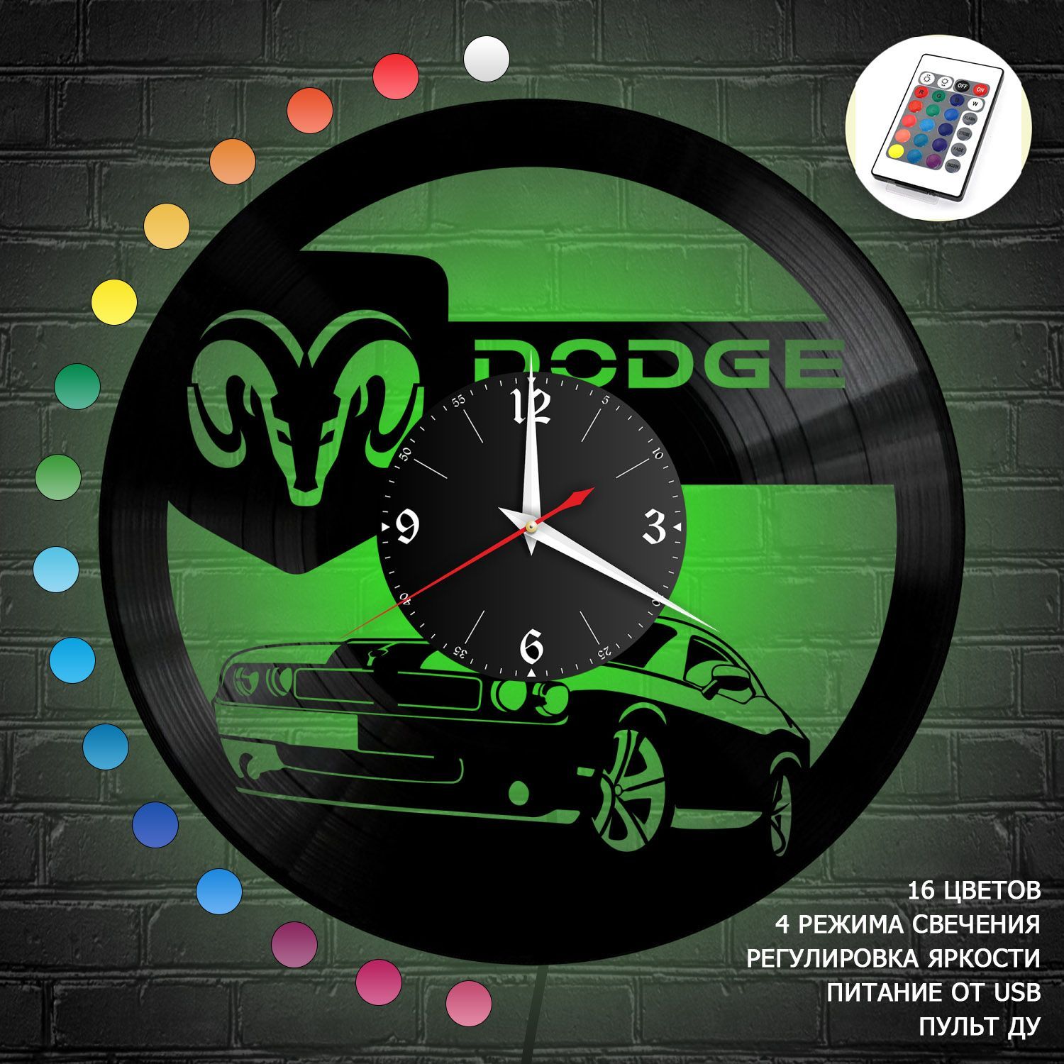 Часы с подсветкой "Dodge" из винила, №1 VC-10413-RGB