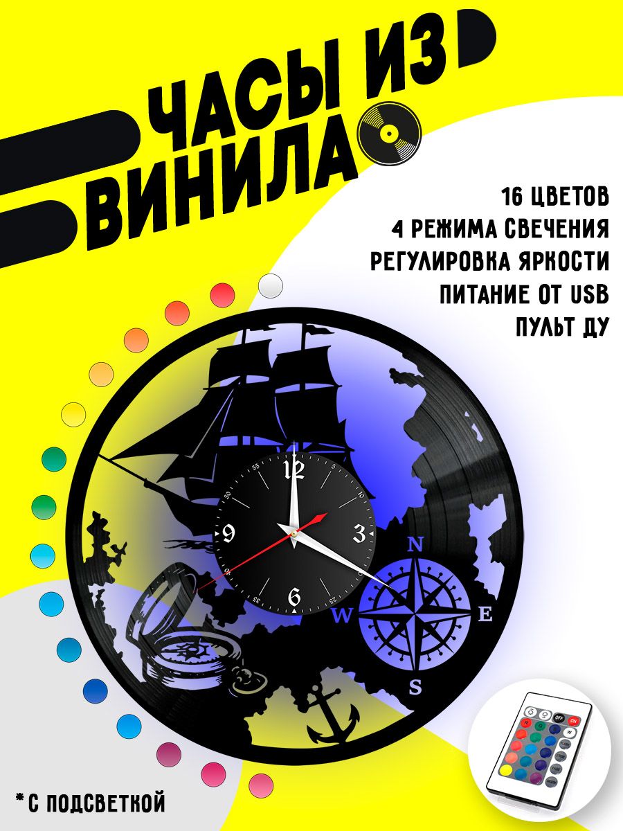 Часы с подсветкой Море (Корабль) / компас VC-10650-PREM