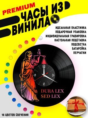 Часы с подсветкой Фемида / юрист