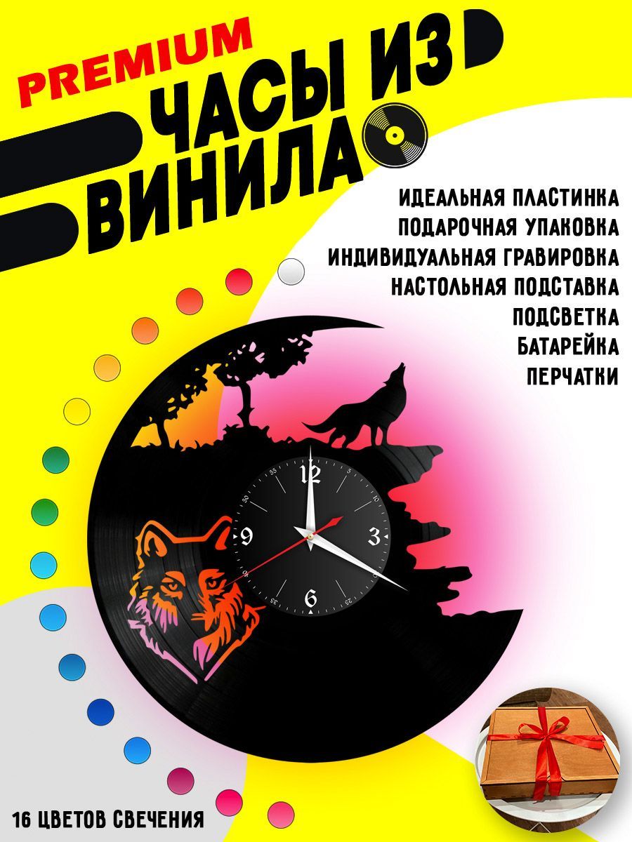 Часы с подсветкой Волк / животные VC-10706-PREM