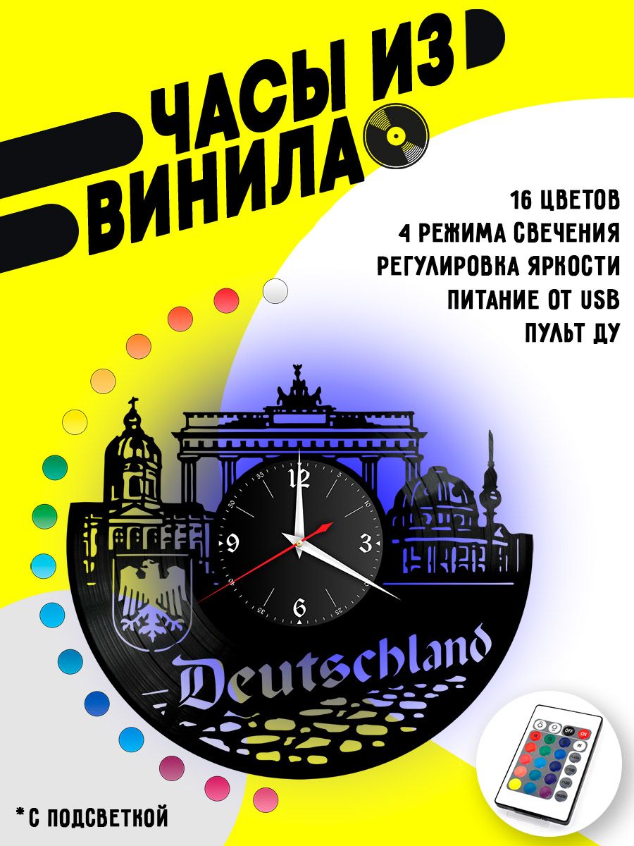 Часы с подсветкой Германия / deutschland VC-10470-PREM