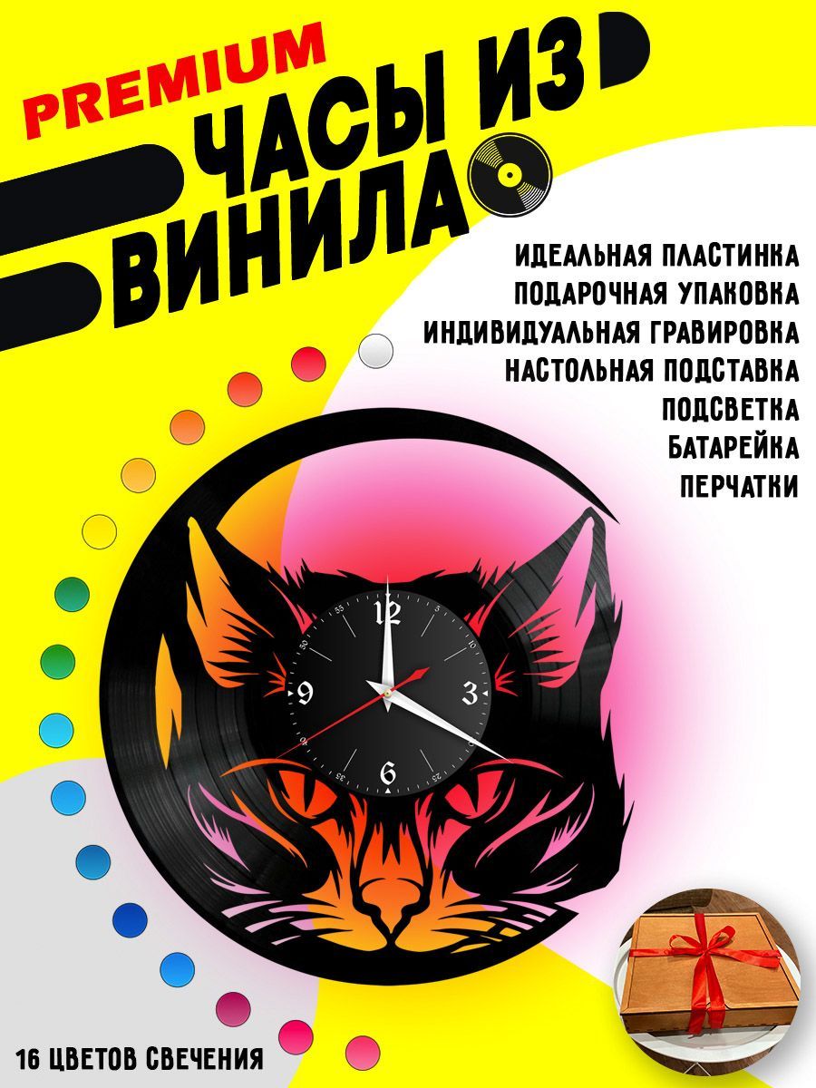 Часы с подсветкой Коты / морда кота VC-10714-PREM
