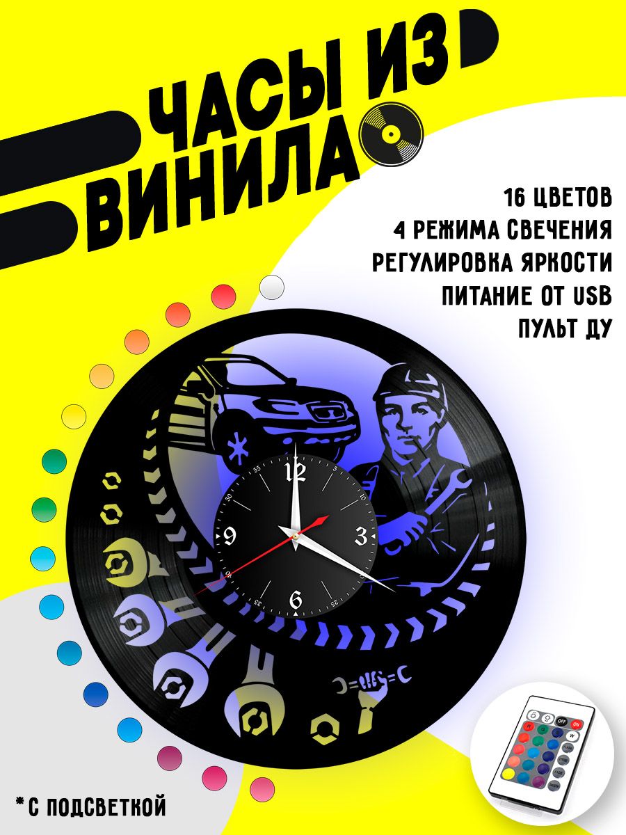 Часы с подсветкой Автосервис / механик VC-10840-PREM
