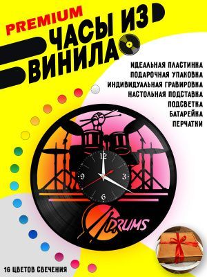 Часы с подсветкой Музыка (Барабаны)