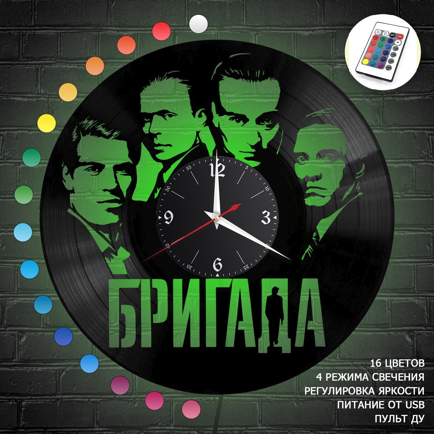 Часы с подсветкой "Фильм Бригада" из винила, №1 VC-12242-RGB