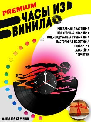 Часы с подсветкой Плавание / пловец