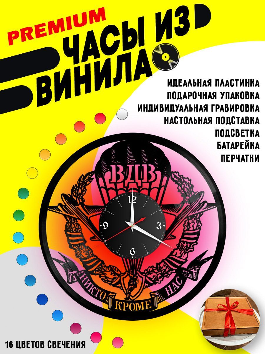 Часы с подсветкой ВДВ / за вдв / десант VC-12017-PREM