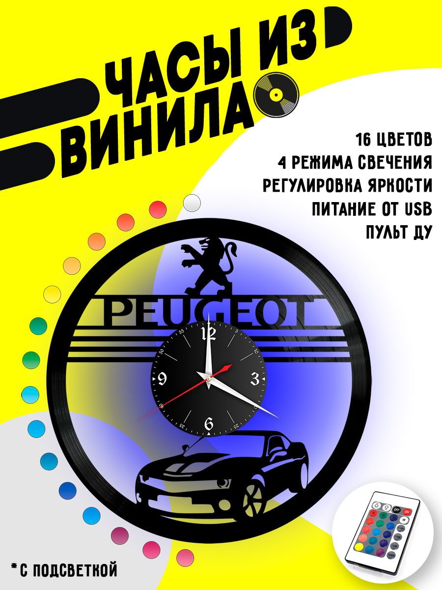 Часы с подсветкой Peugeot / Пежо VC-10424-PREM