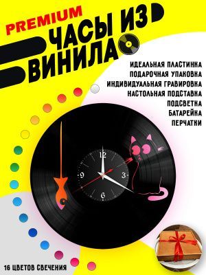 Часы с подсветкой Коты / кот и мышь